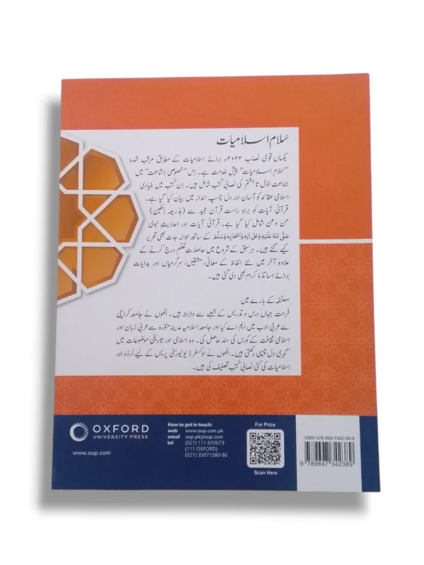 Inside Pages of Oxford Salam Islamiayat 7 Book