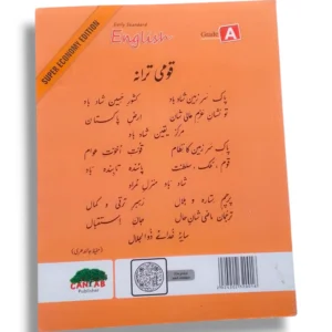 Inside Pages of Cantab Super Economy English A