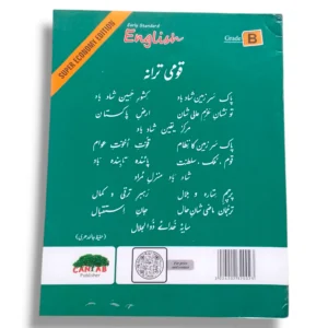 Inside Pages of Cantab Super Economy English B