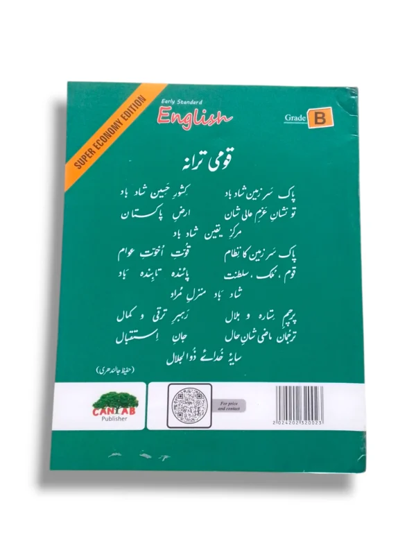 Inside Pages of Cantab Super Economy English B