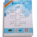 Inside Pages of Cantab Super Economy English 1