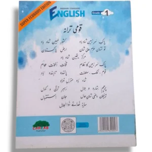 Inside Pages of Cantab Super Economy English 1