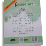 Inside Pages of Cantab Super Economy English 2