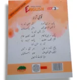 Inside Pages of Cantab Super Economy English 3