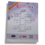 Inside Pages of Cantab Super Economy English 4