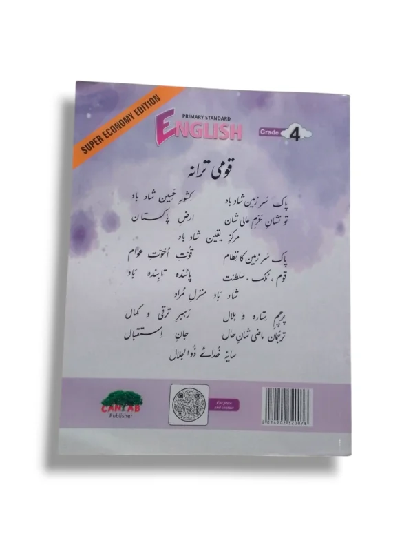 Inside Pages of Cantab Super Economy English 4