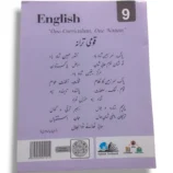 Sample Pages from Cantab Super Economy English 9