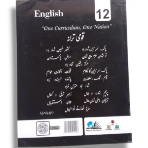 Sample Pages from Cantab Super Economy English 12