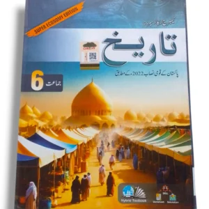 Cantab Super Economy History 6 UM Workbook Cover