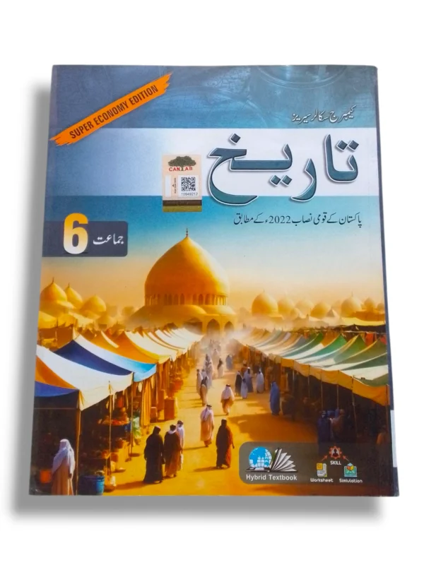 Cantab Super Economy History 6 UM Workbook Cover