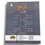 Sample Pages from Cantab Super Economy History 6 UM