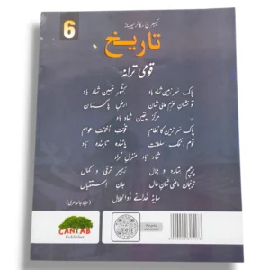 Sample Pages from Cantab Super Economy History 6 UM