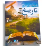 Cantab Super Economy History 7 UM Workbook Cover