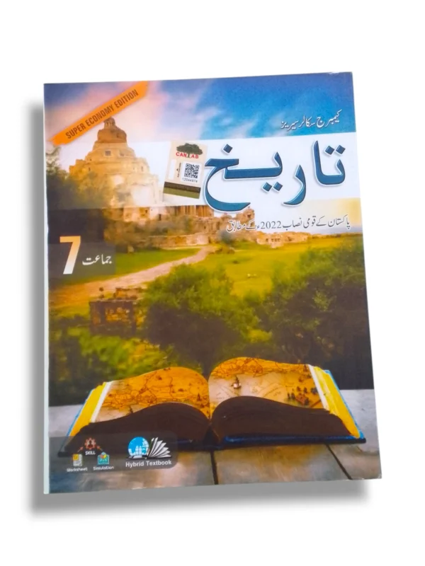 Cantab Super Economy History 7 UM Workbook Cover