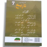 Sample Pages of Cantab Super Economy History 7 UM