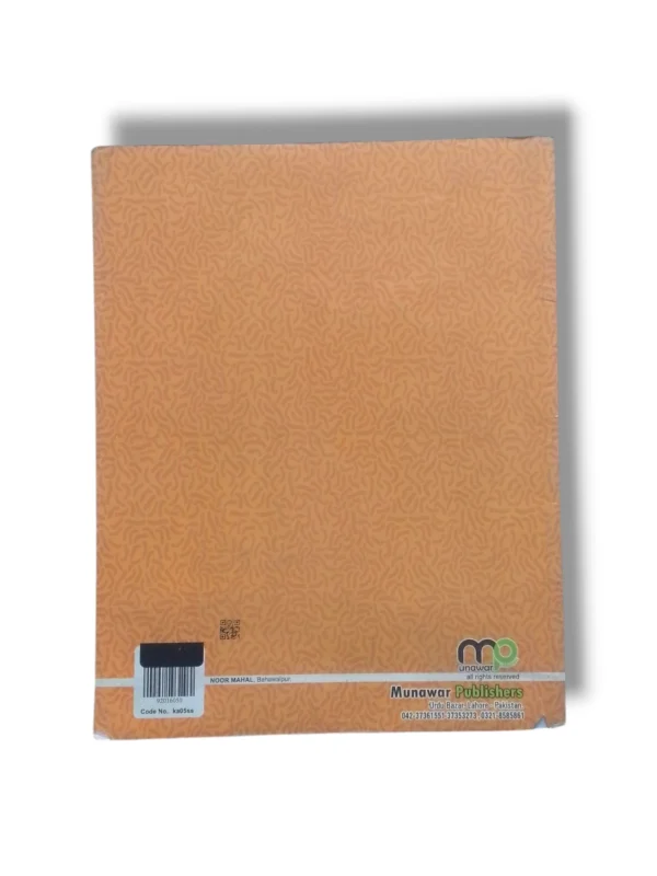 Inside pages of Kanz Social Studies BL 5