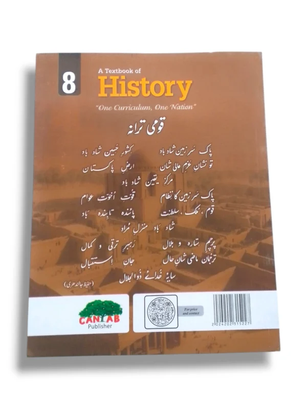 Sample Pages of Cantab Super Economy History 8