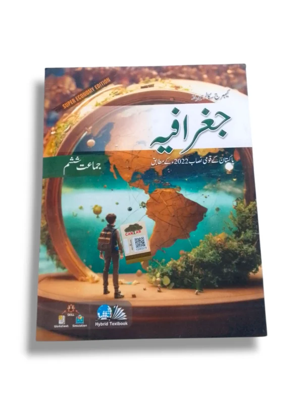 Cantab Super Economy Geography 6 UM Workbook Cover