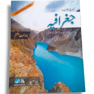 Cantab Super Economy Geography 7 UM Workbook Cover