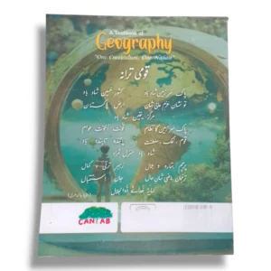 Sample Pages of Cantab Super Economy Geography 6