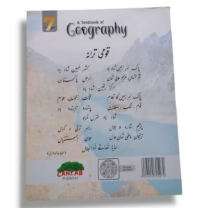 Sample Pages of Cantab Super Economy Geography 7