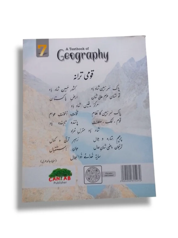 Sample Pages of Cantab Super Economy Geography 7