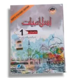 Cantab Super Economy Islamiayat 1 Workbook Cover