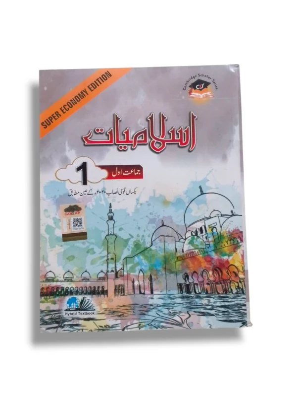 Cantab Super Economy Islamiayat 1 Workbook Cover