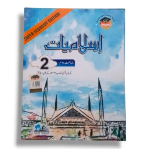 Cantab Super Economy Islamiayat 2 Workbook Cover