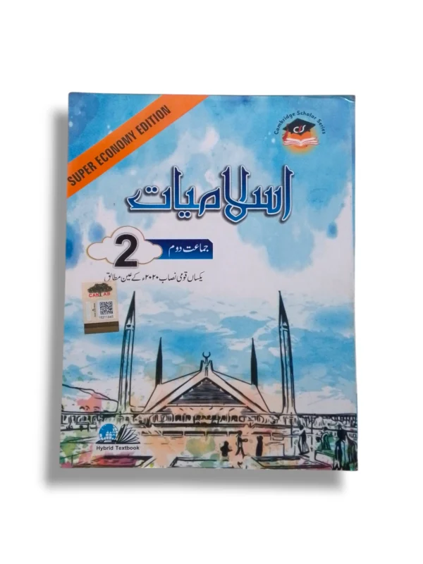 Cantab Super Economy Islamiayat 2 Workbook Cover