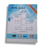 Sample Pages of Cantab Super Economy Islamiayat 2