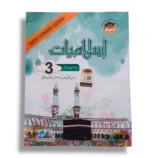 Cantab Super Economy Islamiayat 3 Workbook CoverCantab Super Economy Islamiayat 3 Workbook Cover