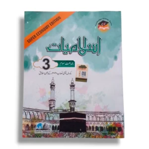 Cantab Super Economy Islamiayat 3 Workbook CoverCantab Super Economy Islamiayat 3 Workbook Cover