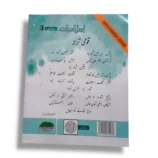 Sample Pages of Cantab Super Economy Islamiayat 3