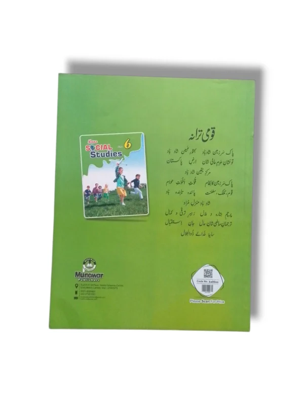 Inside Pages – Kanz Social Studies BL 6 Inside pages of Kanz Social Studies BL 6 workbook
