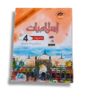 Cantab Super Economy Islamiayat 4 Workbook Cover