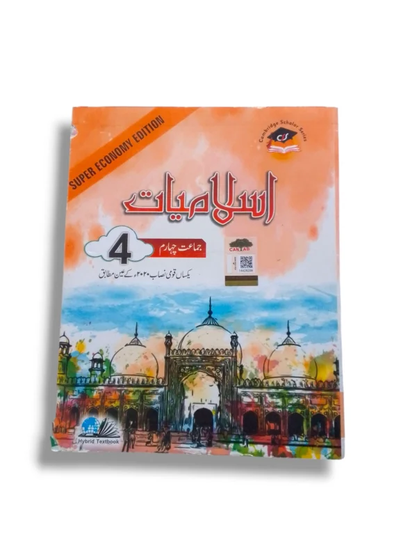 Cantab Super Economy Islamiayat 4 Workbook Cover