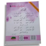 Sample Pages of Cantab Super Economy Islamiayat 5