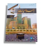 Cantab Super Economy Islamiayat 6 Workbook Cover