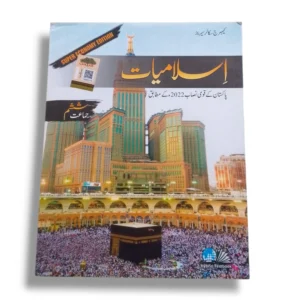 Cantab Super Economy Islamiayat 6 Workbook Cover