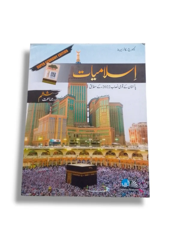 Cantab Super Economy Islamiayat 6 Workbook Cover