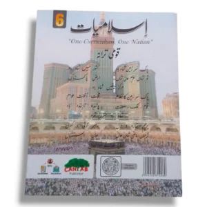 Sample Pages of Cantab Super Economy Islamiayat 6