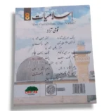 Sample Pages of Cantab Super Economy Islamiayat 8
