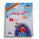 Cantab Super Economy Malomat-e-Amma 1 front cover