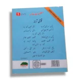 Child reading Cantab Super Economy Malomat-e-Amma 1