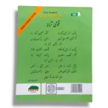 Child learning with Cantab Super Economy Play to Grow A