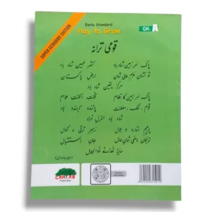 Child learning with Cantab Super Economy Play to Grow A