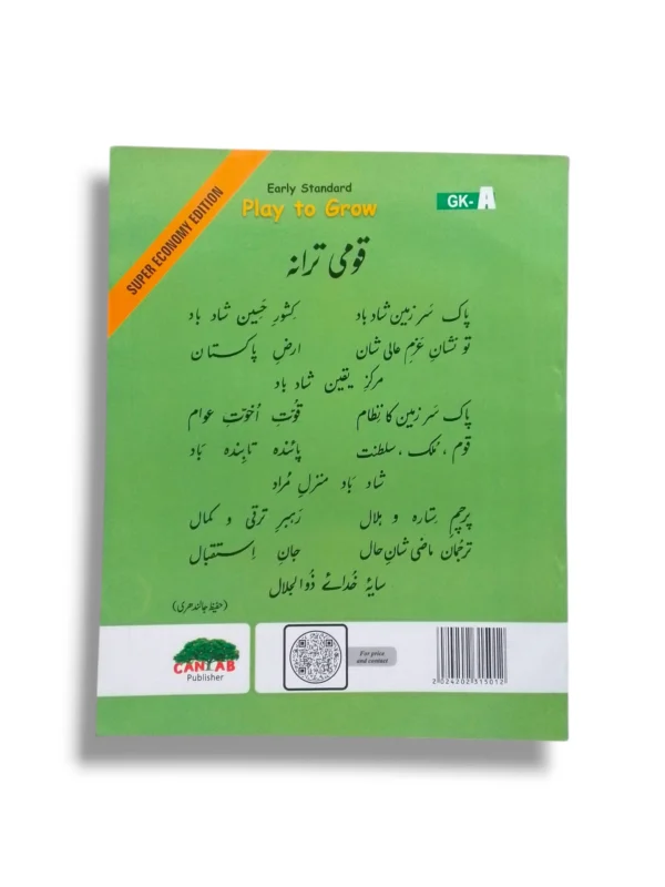 Child learning with Cantab Super Economy Play to Grow A