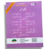 Child learning with Cantab Super Economy Play to Explore C