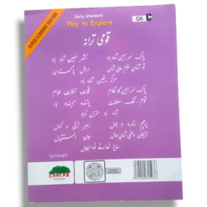 Child learning with Cantab Super Economy Play to Explore C